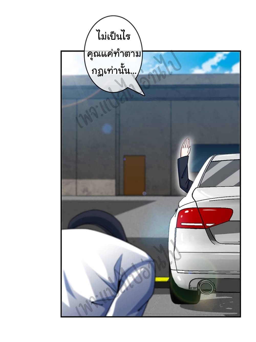 I am Han Sanqian page 8