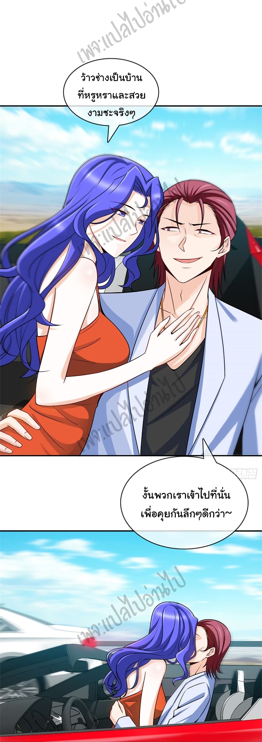 I am Han Sanqian page 11