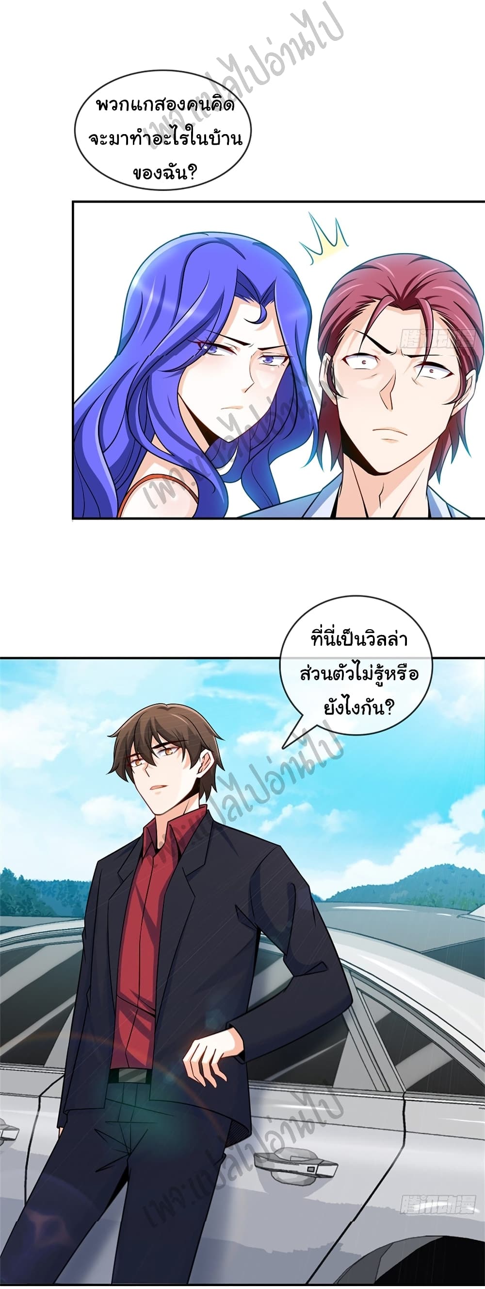 I am Han Sanqian page 12