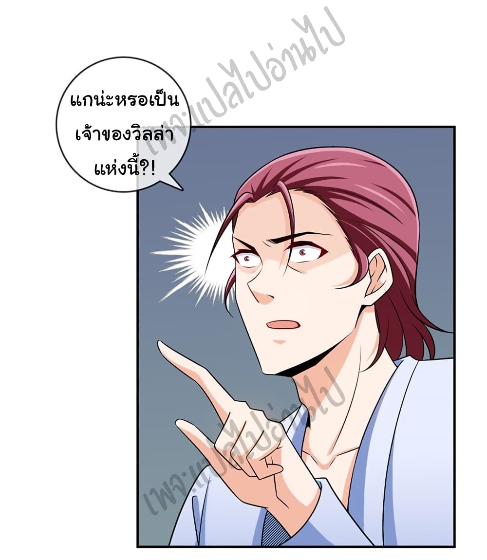 I am Han Sanqian page 14
