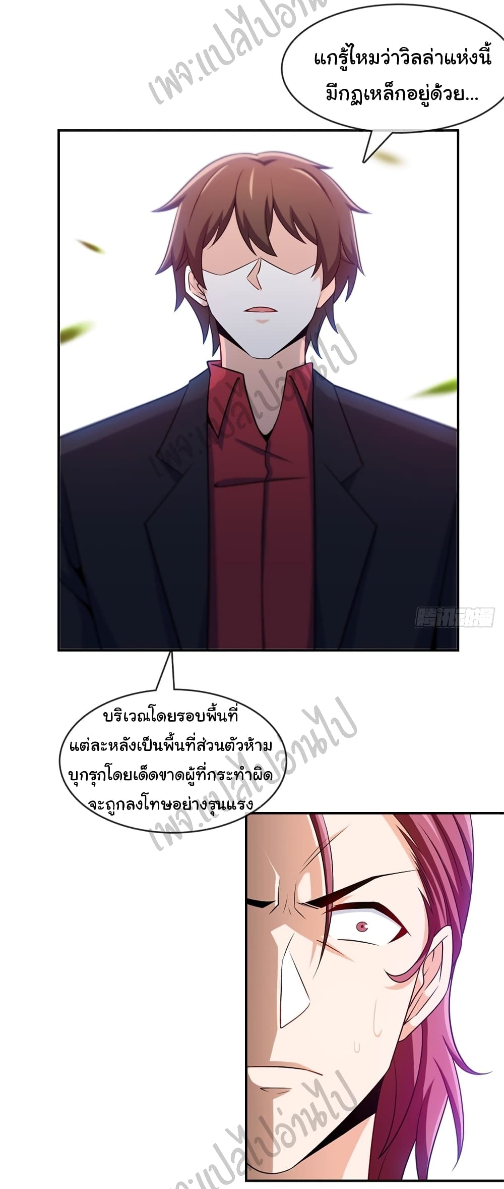 I am Han Sanqian page 16