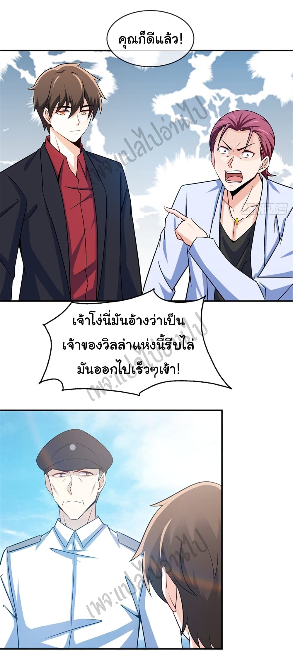 I am Han Sanqian page 20