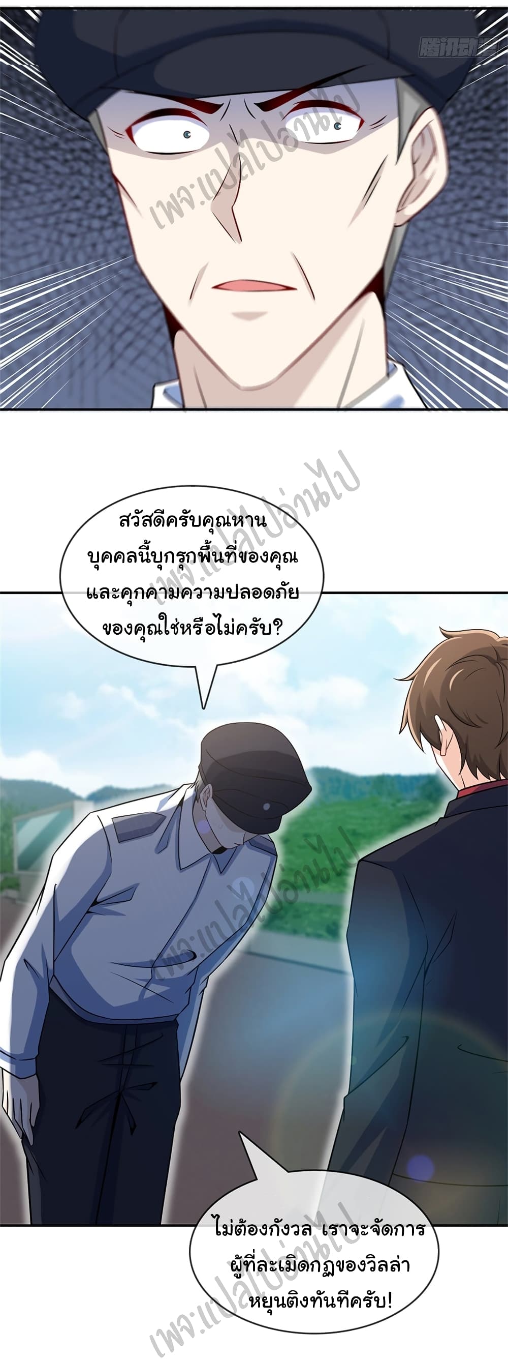 I am Han Sanqian page 21