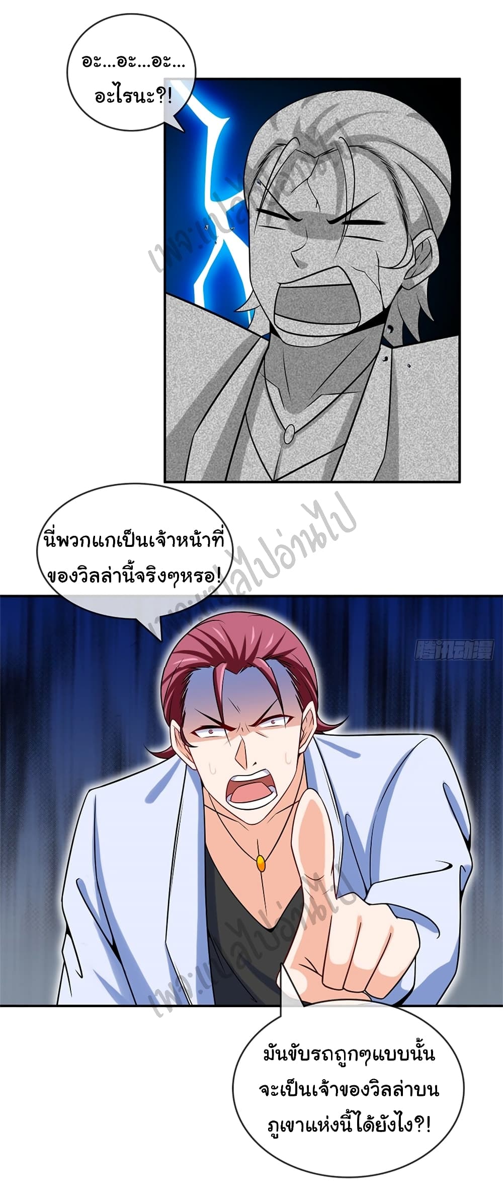 I am Han Sanqian page 22