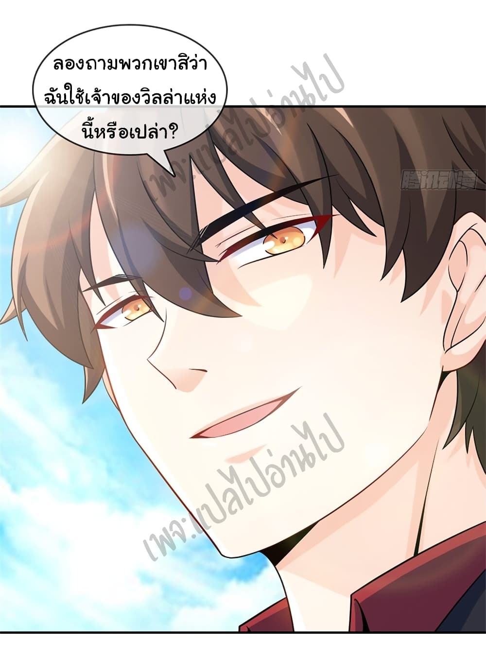 I am Han Sanqian page 23