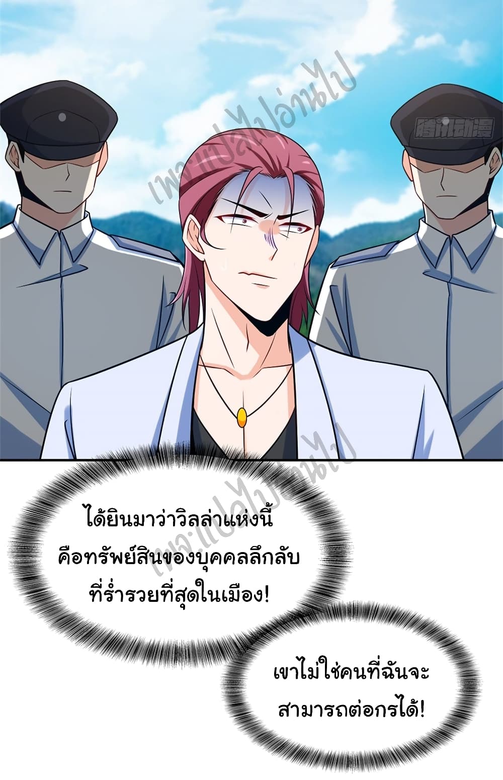I am Han Sanqian page 25