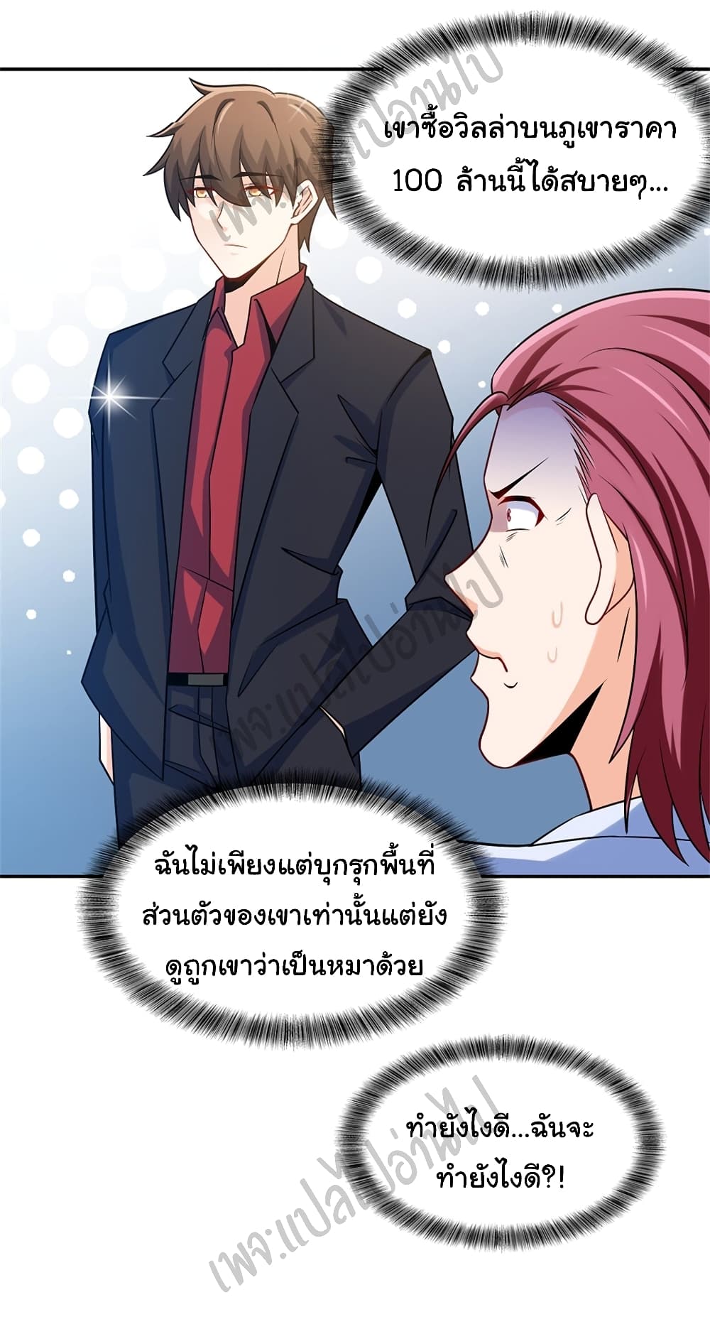I am Han Sanqian page 26