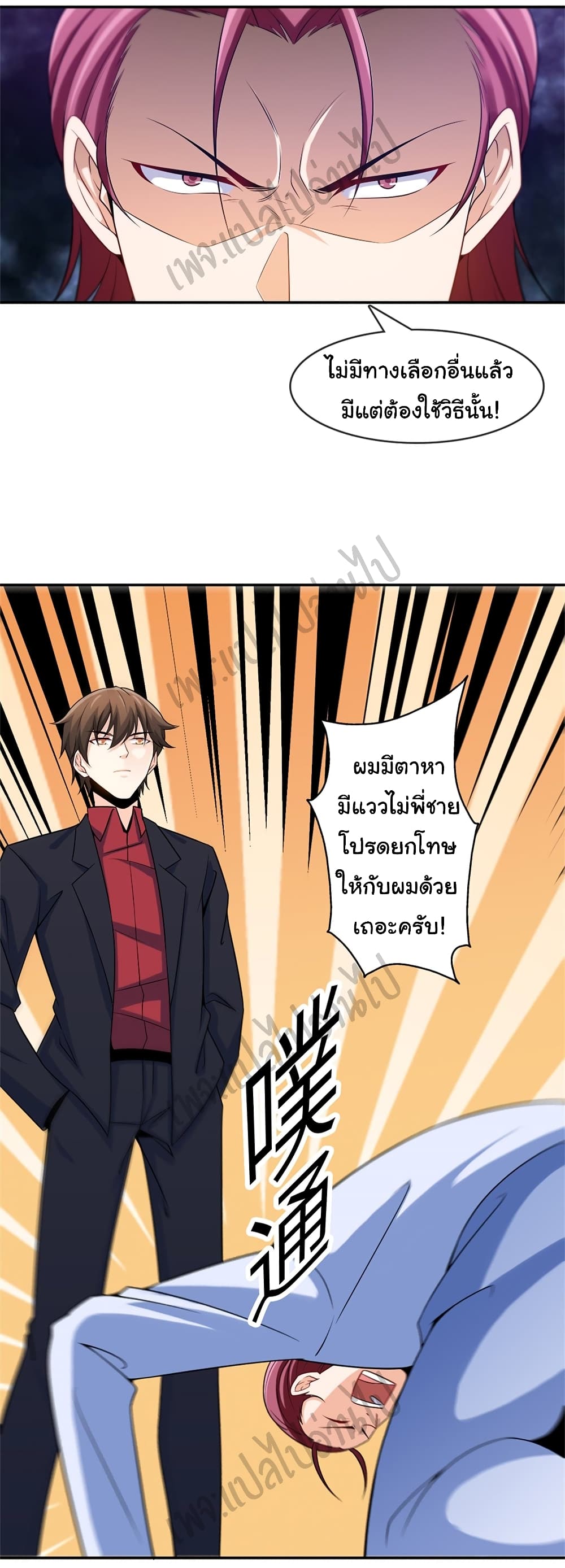 I am Han Sanqian page 27