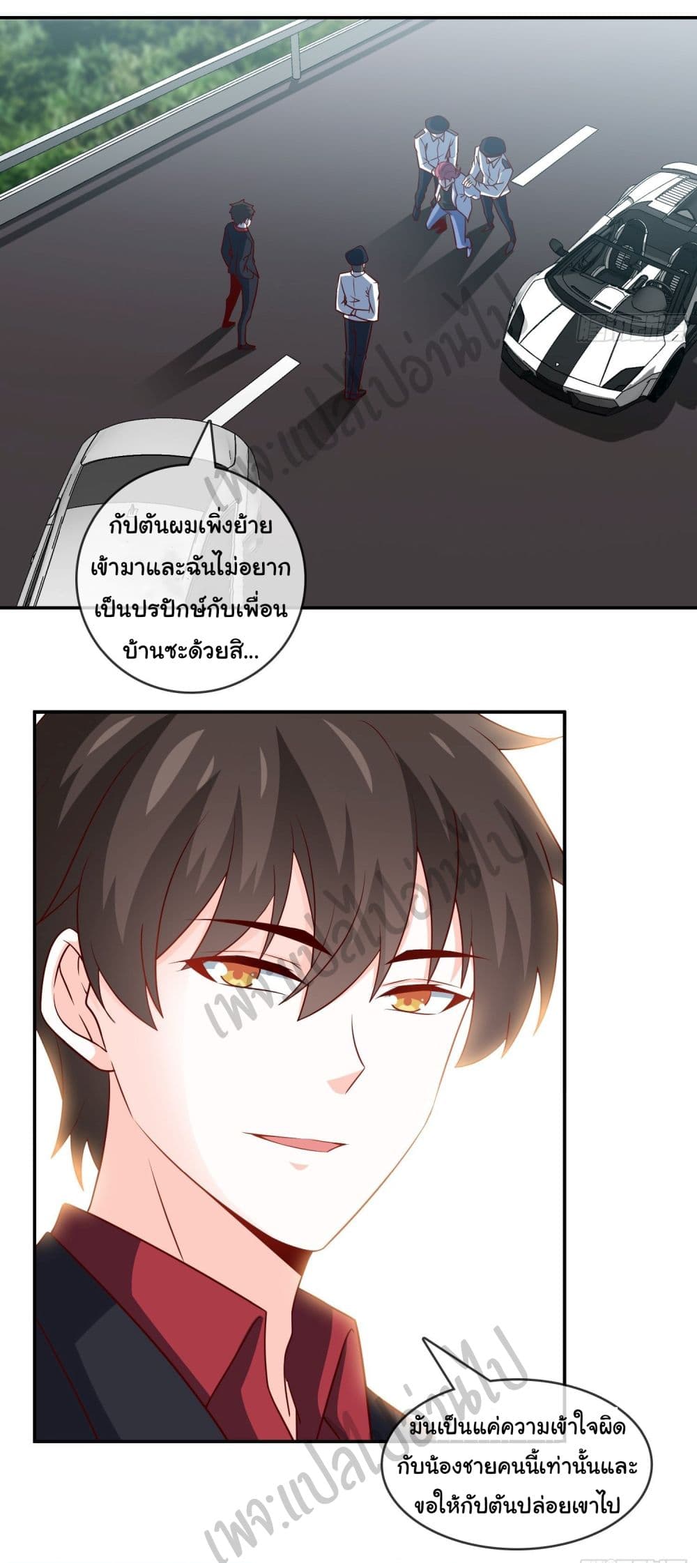 I am Han Sanqian page 3