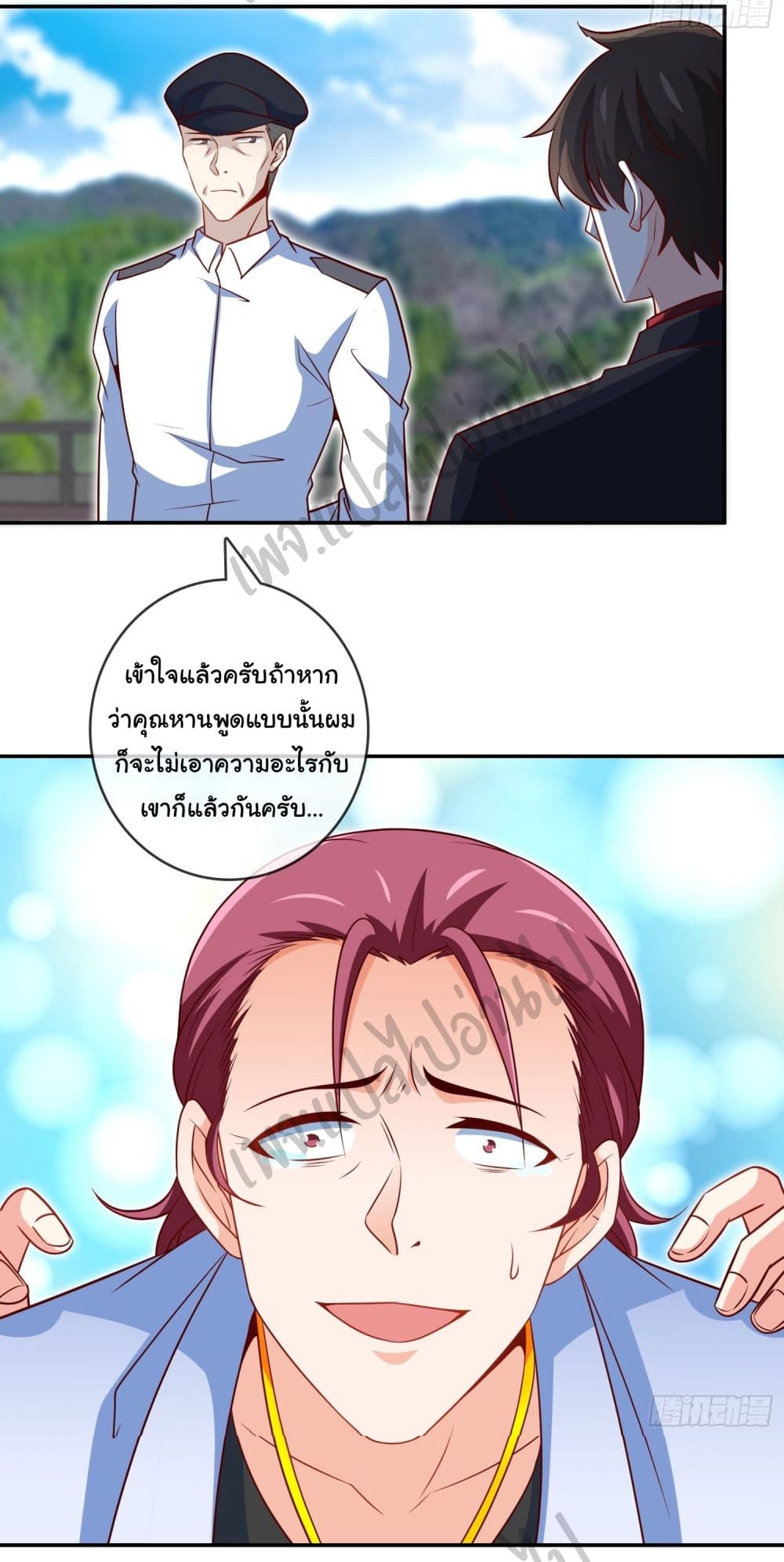 I am Han Sanqian page 4