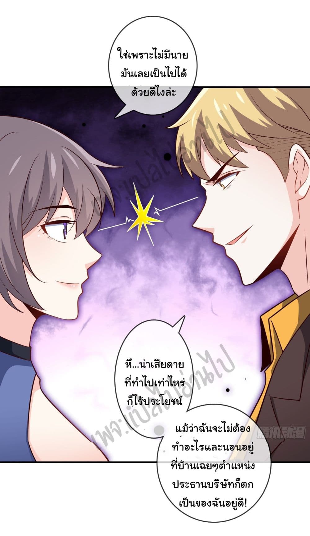I am Han Sanqian page 7