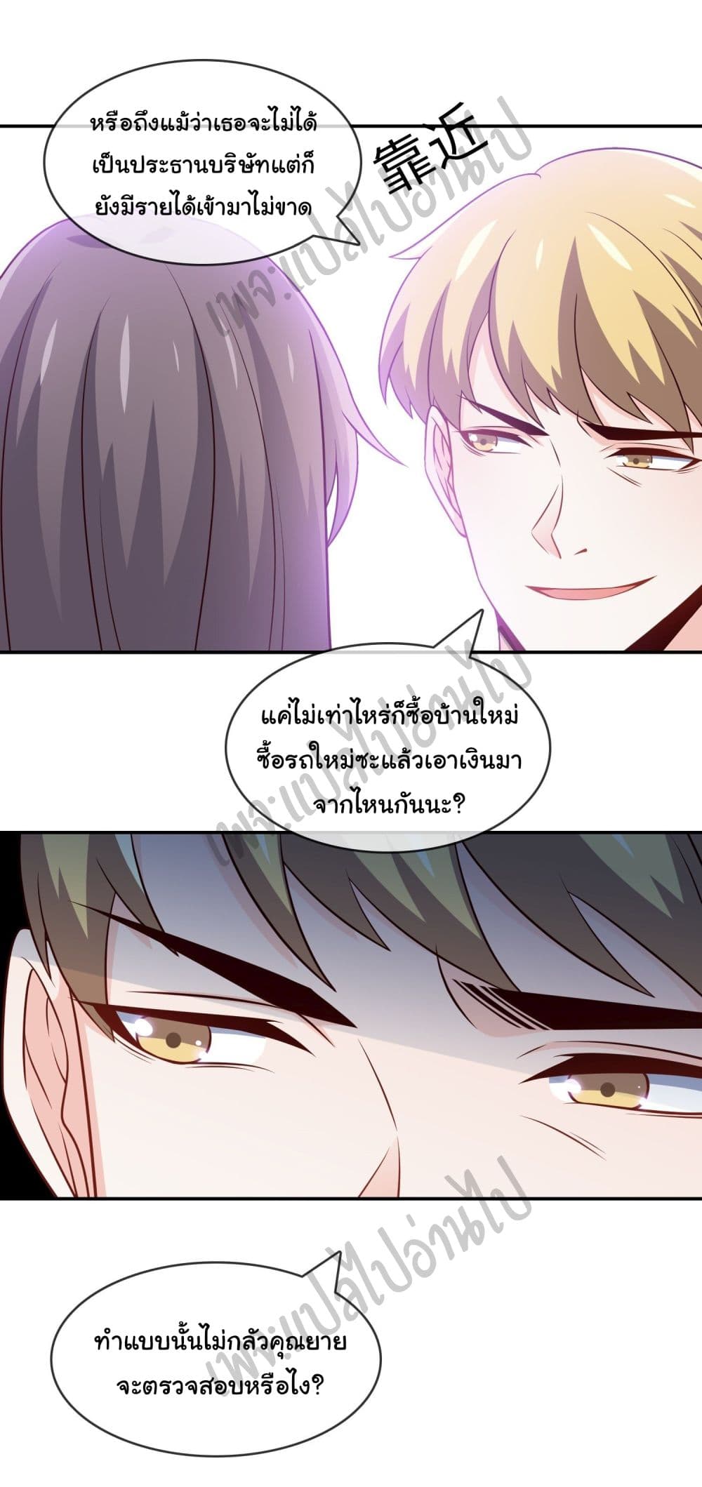 I am Han Sanqian page 8