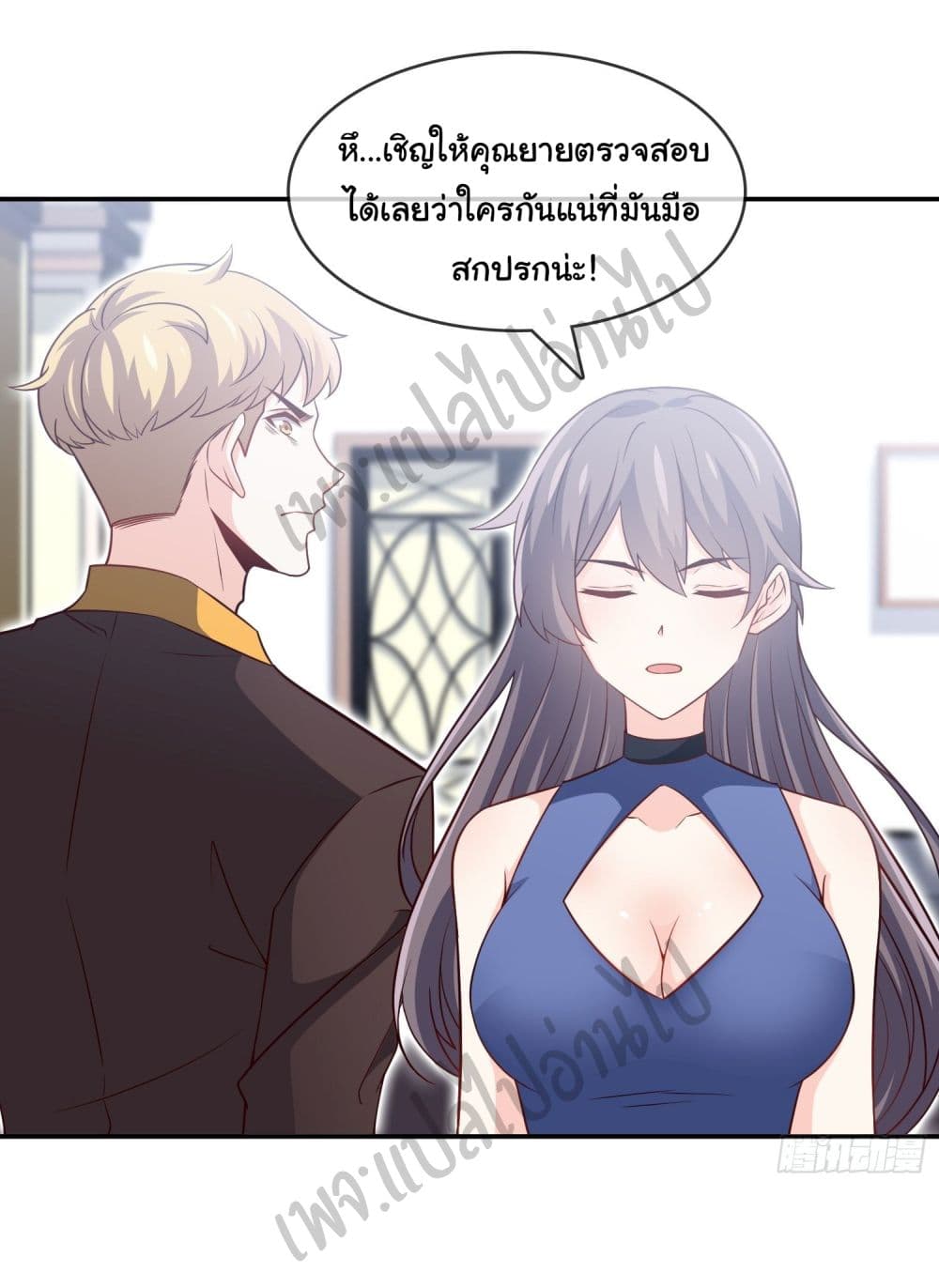 I am Han Sanqian page 9