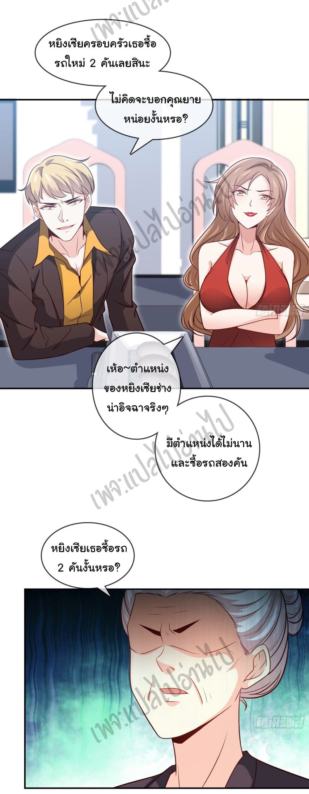 I am Han Sanqian page 11