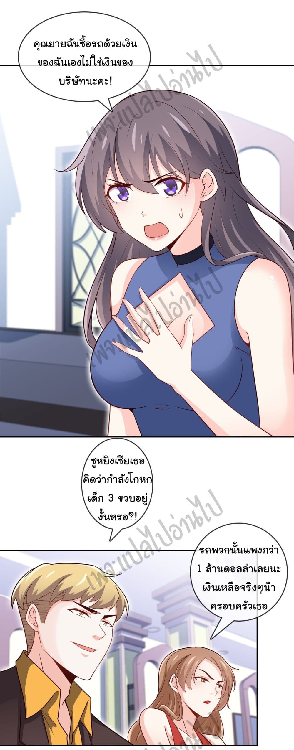 I am Han Sanqian page 13