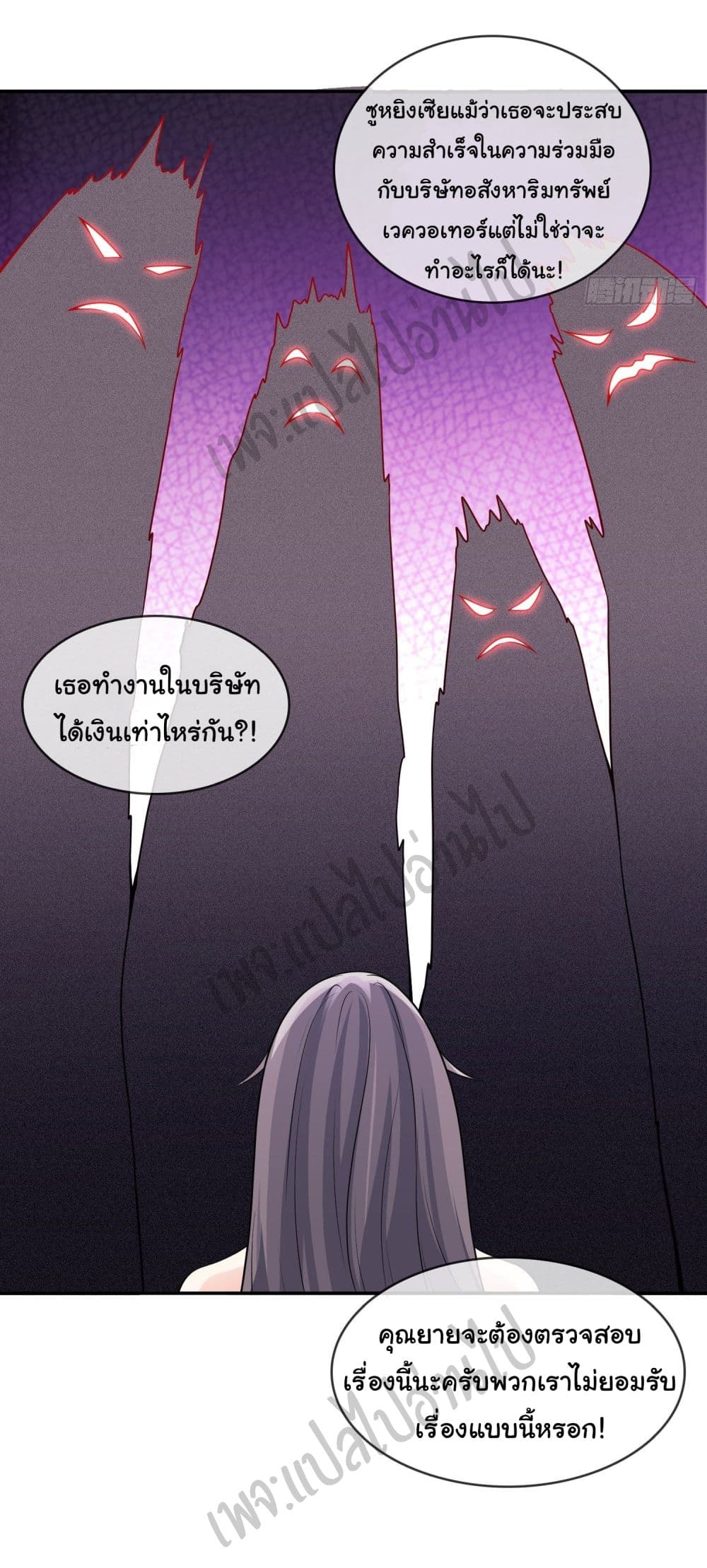 I am Han Sanqian page 16