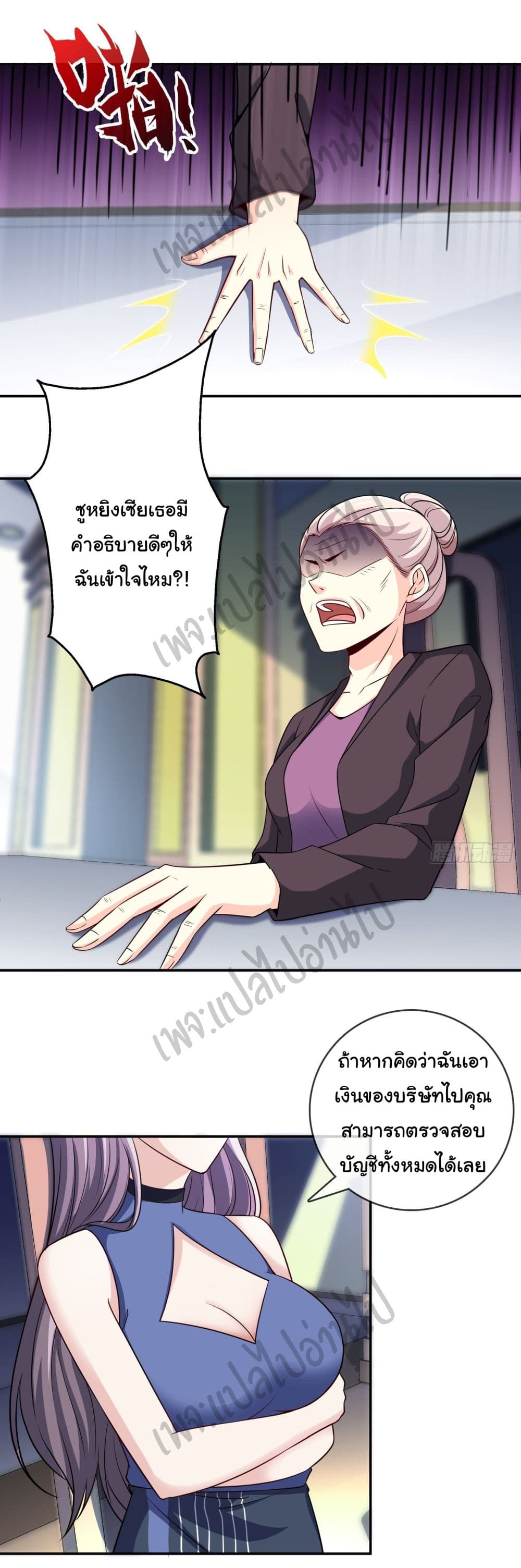 I am Han Sanqian page 17
