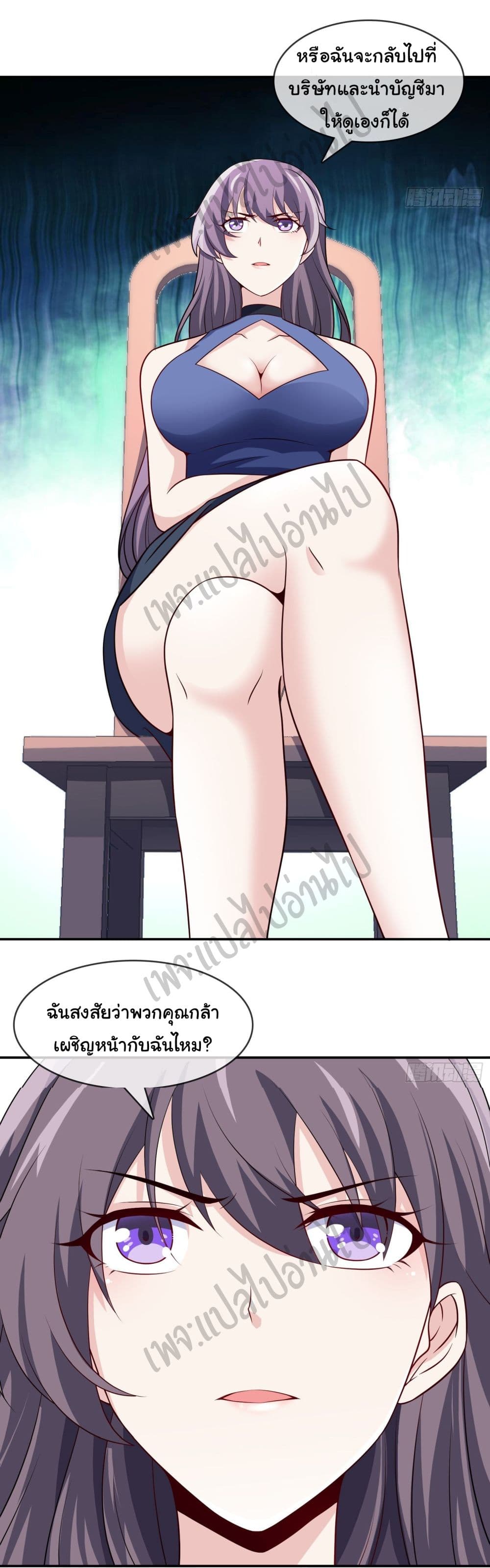 I am Han Sanqian page 18