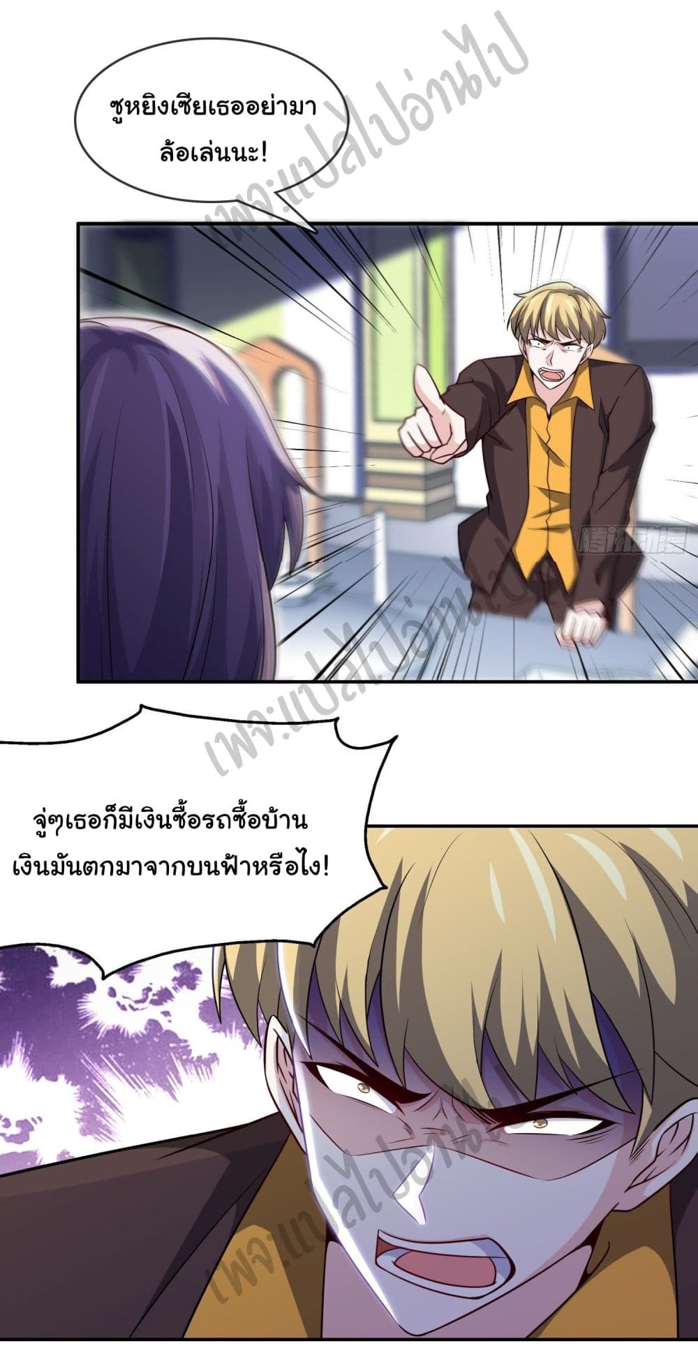I am Han Sanqian page 19