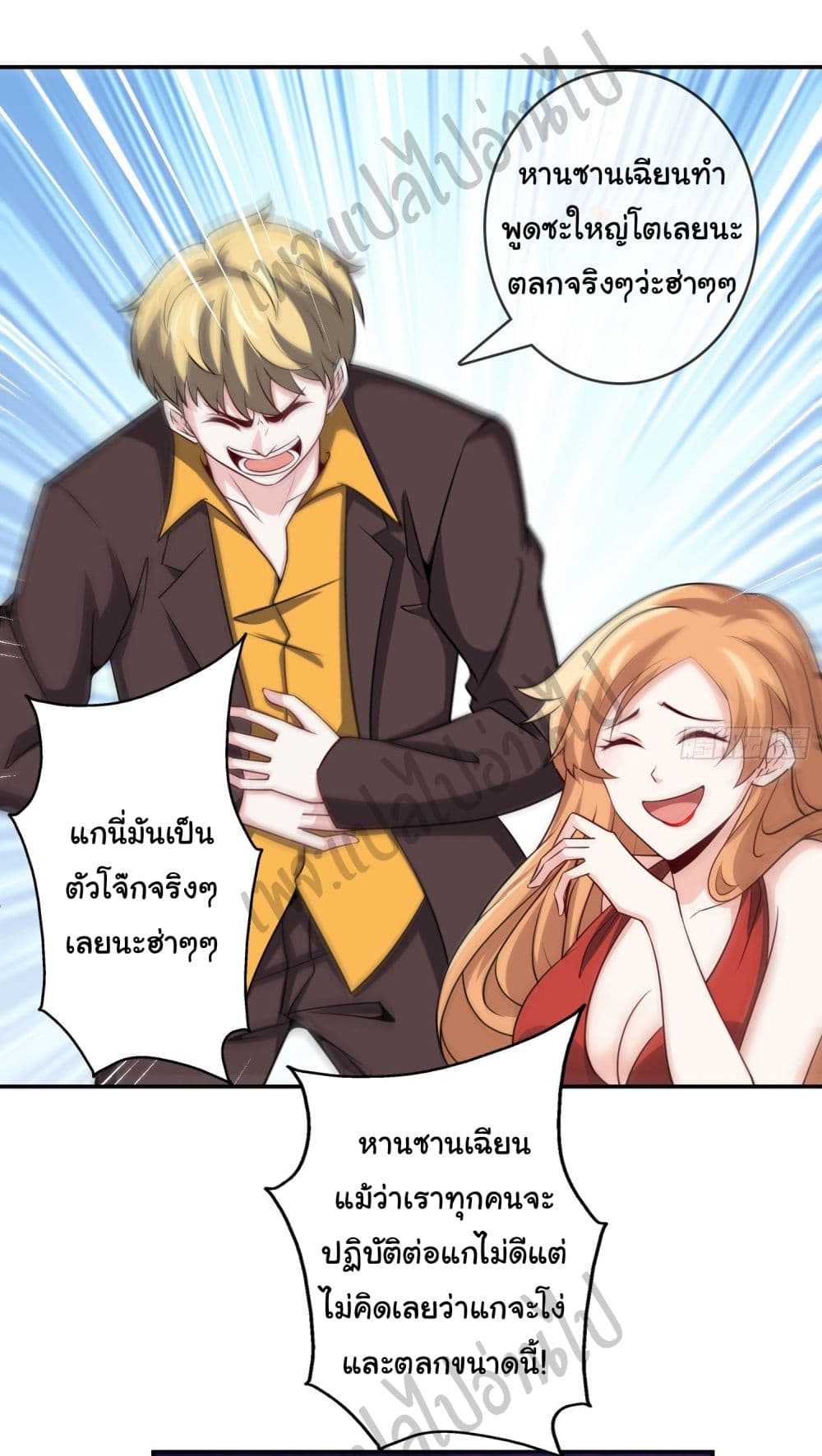 I am Han Sanqian page 21