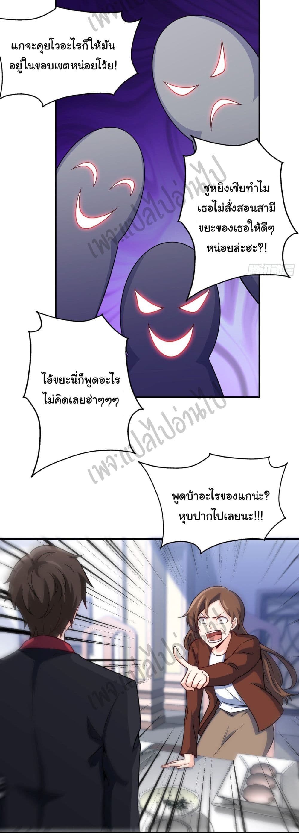 I am Han Sanqian page 22