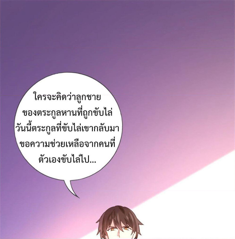 I am Han Sanqian page 2