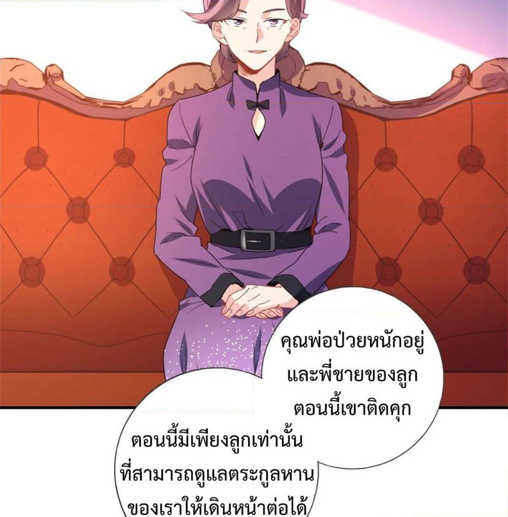 I am Han Sanqian page 6