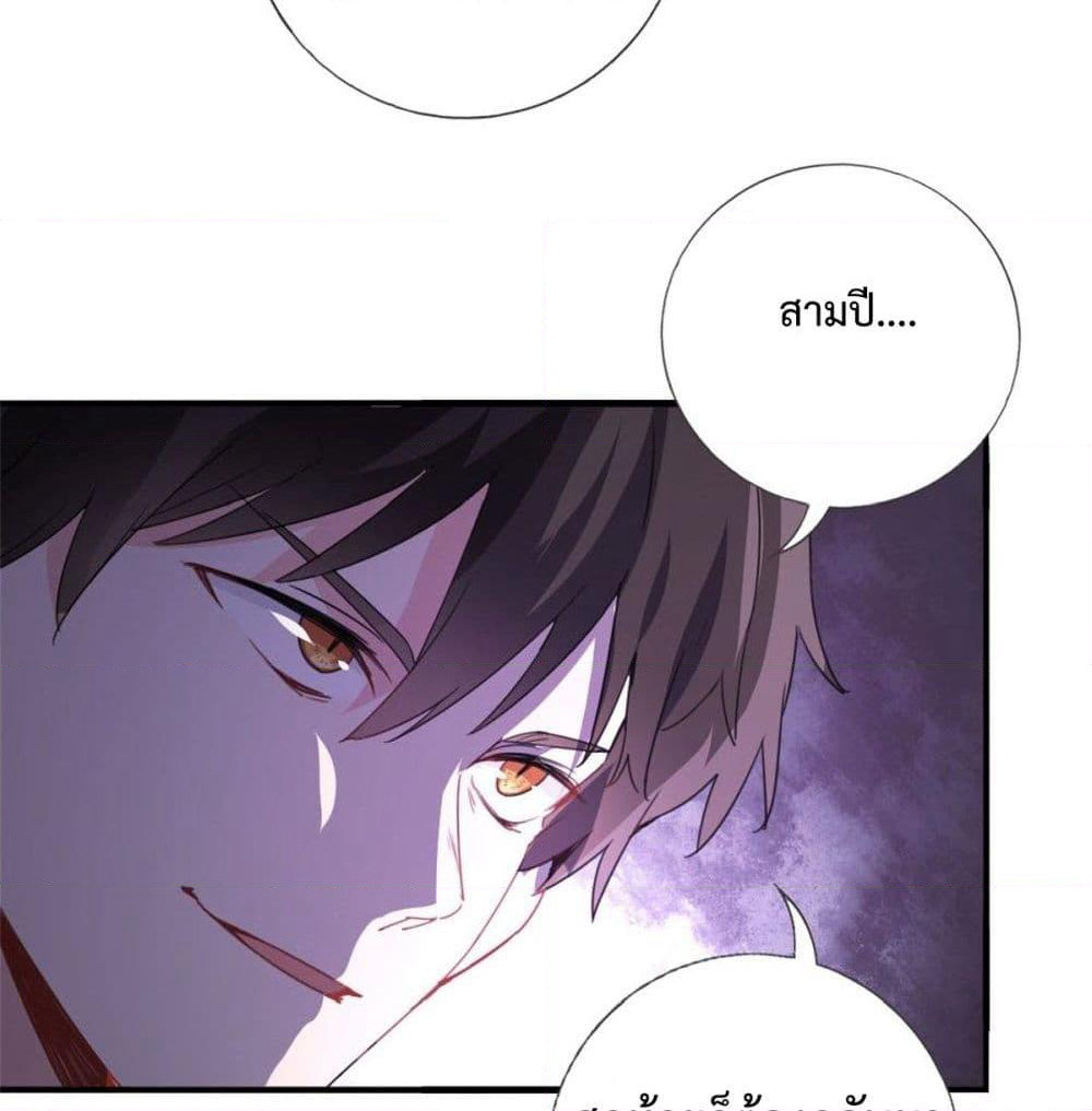 I am Han Sanqian page 7