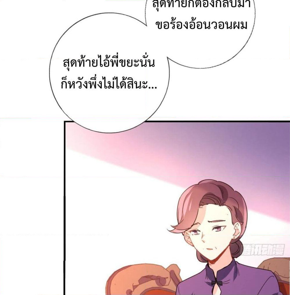 I am Han Sanqian page 8