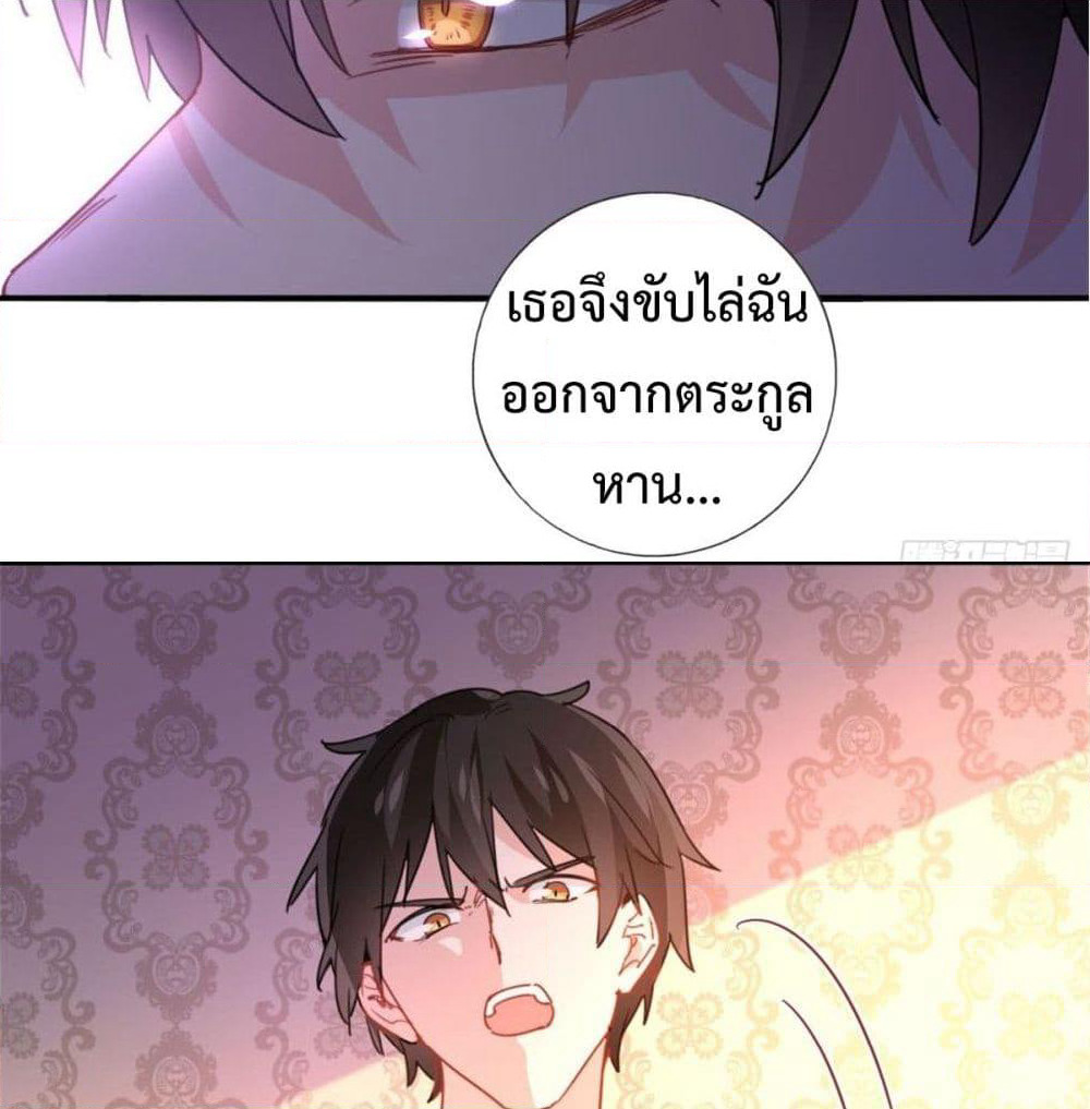 I am Han Sanqian page 15