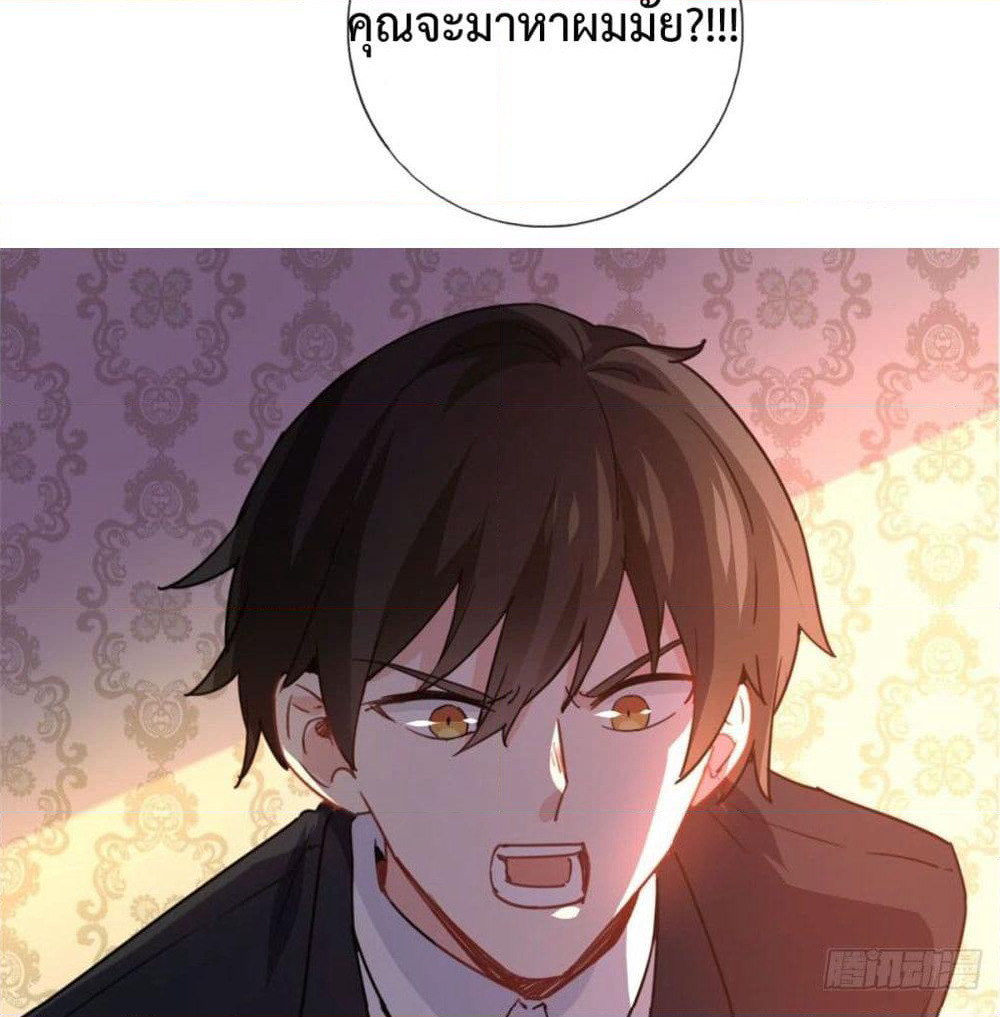 I am Han Sanqian page 17