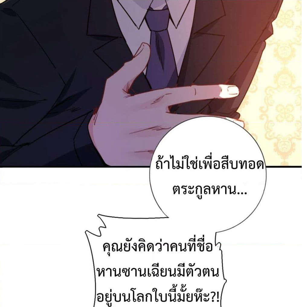 I am Han Sanqian page 18