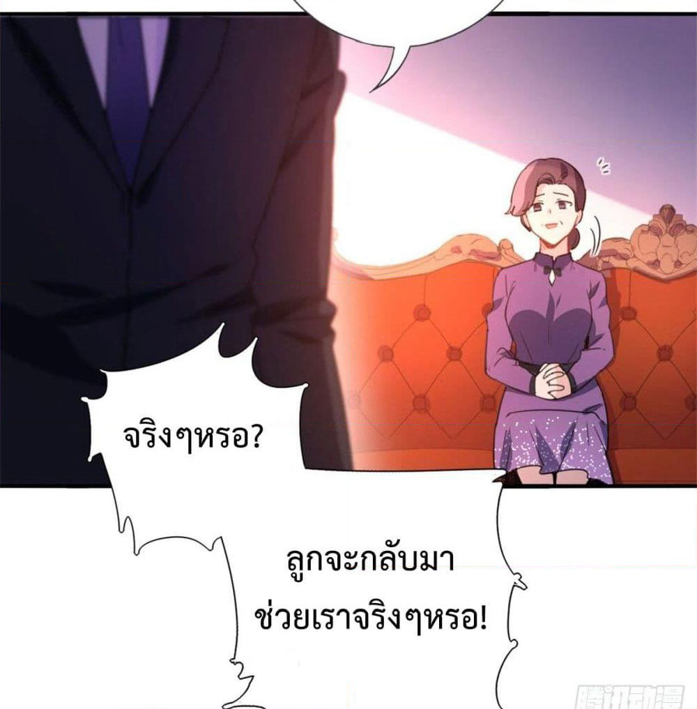 I am Han Sanqian page 22