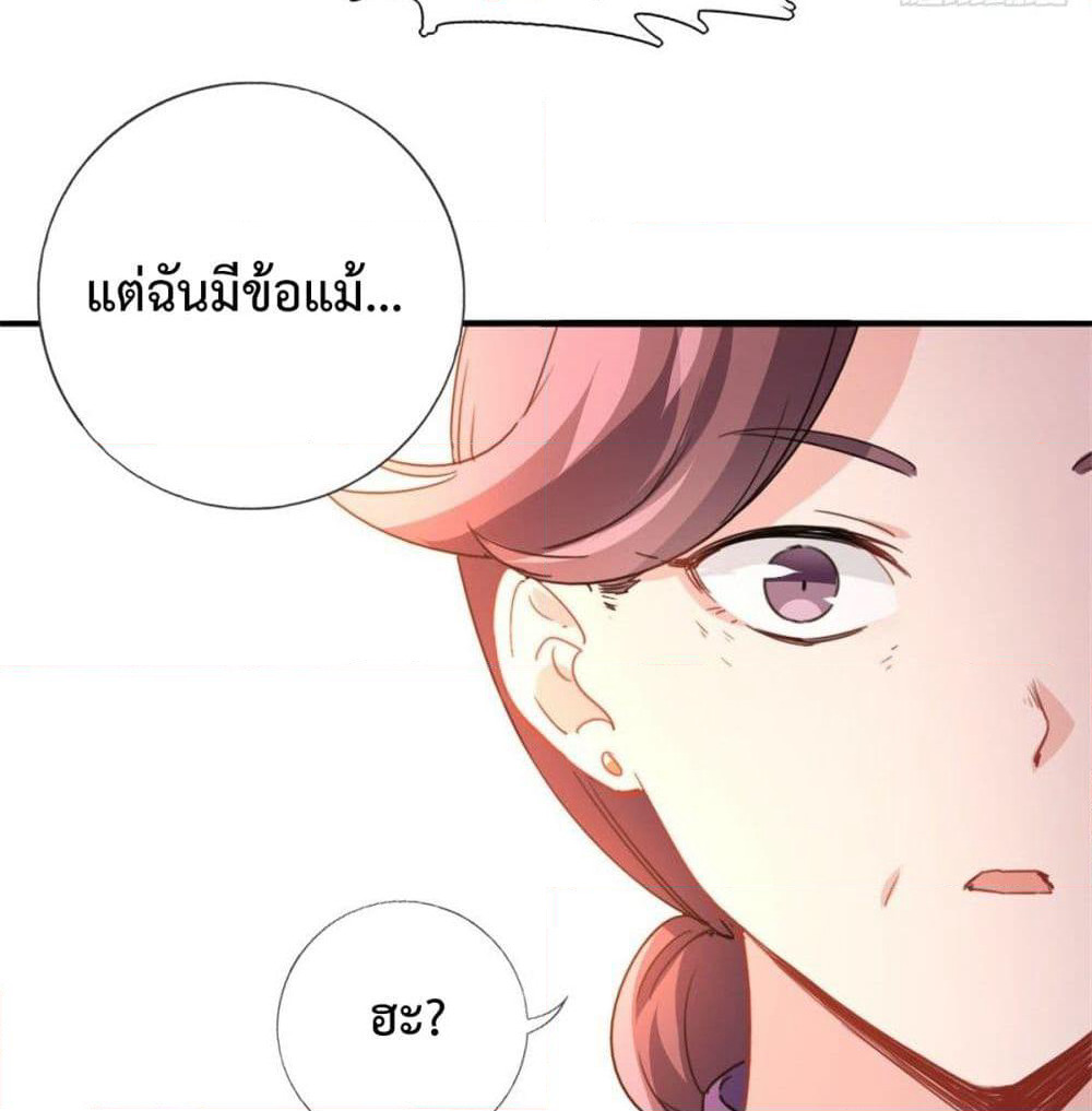 I am Han Sanqian page 23