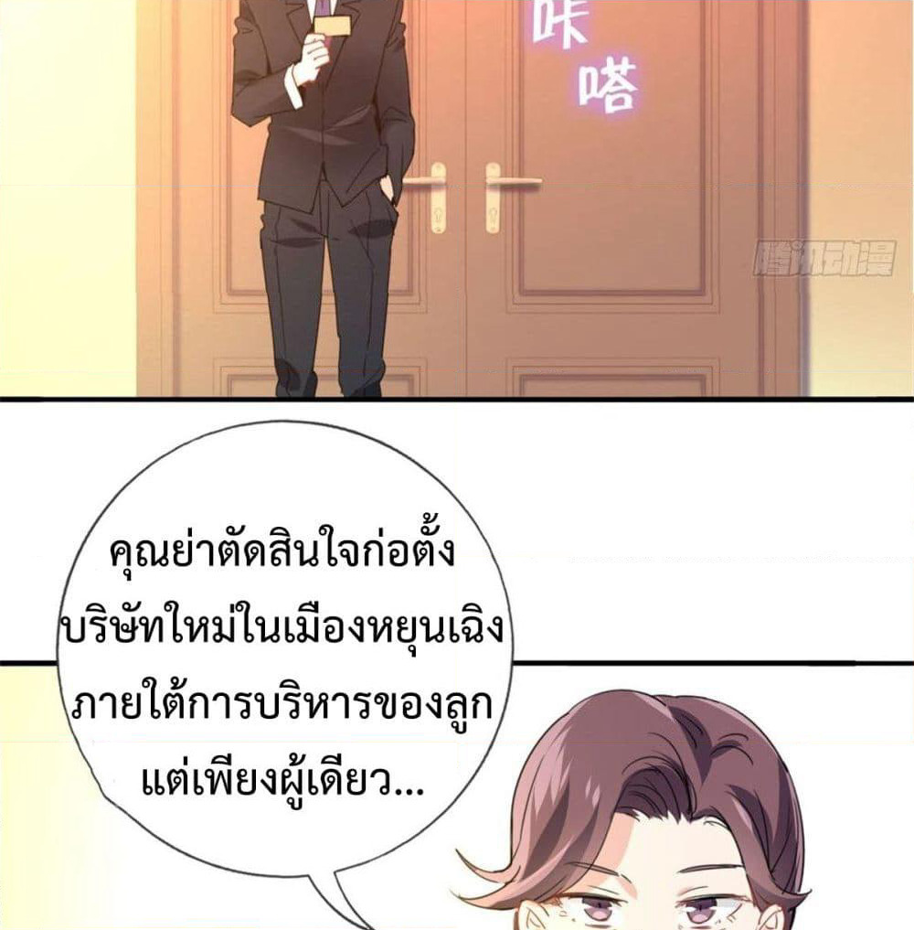 I am Han Sanqian page 25