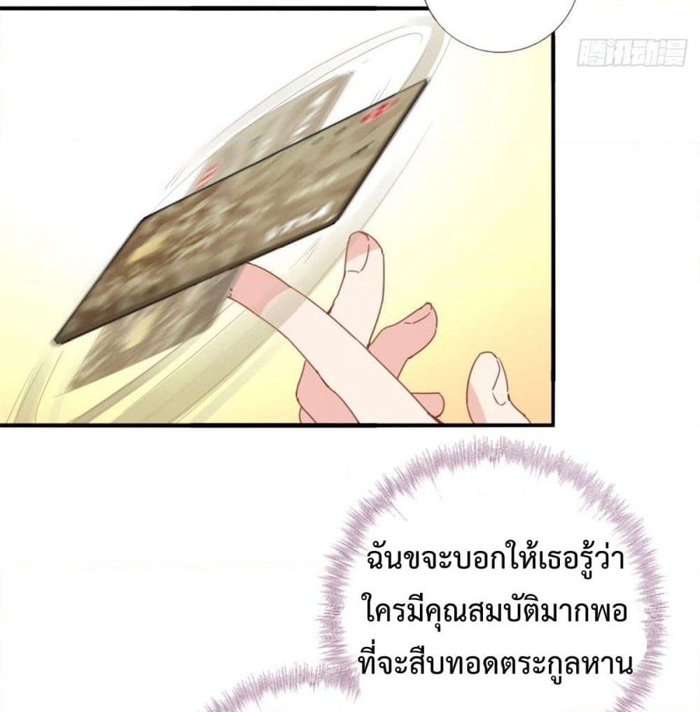 I am Han Sanqian page 29