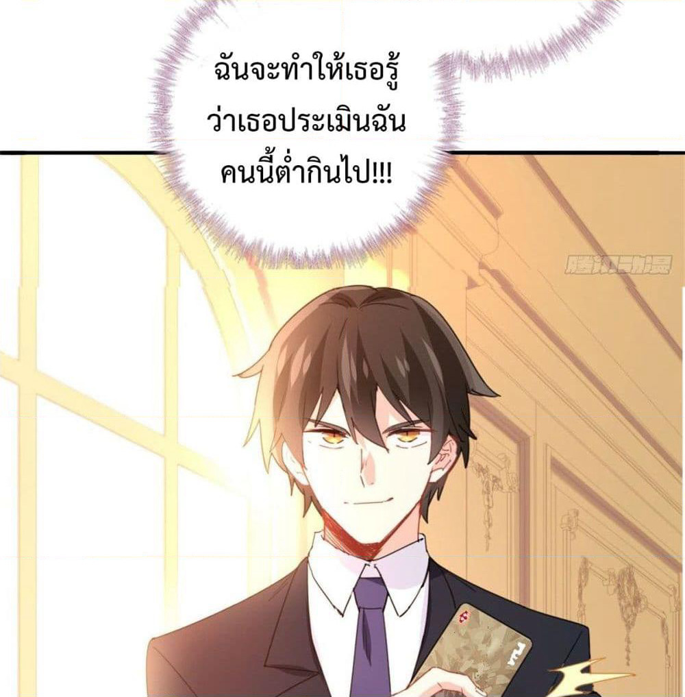 I am Han Sanqian page 30