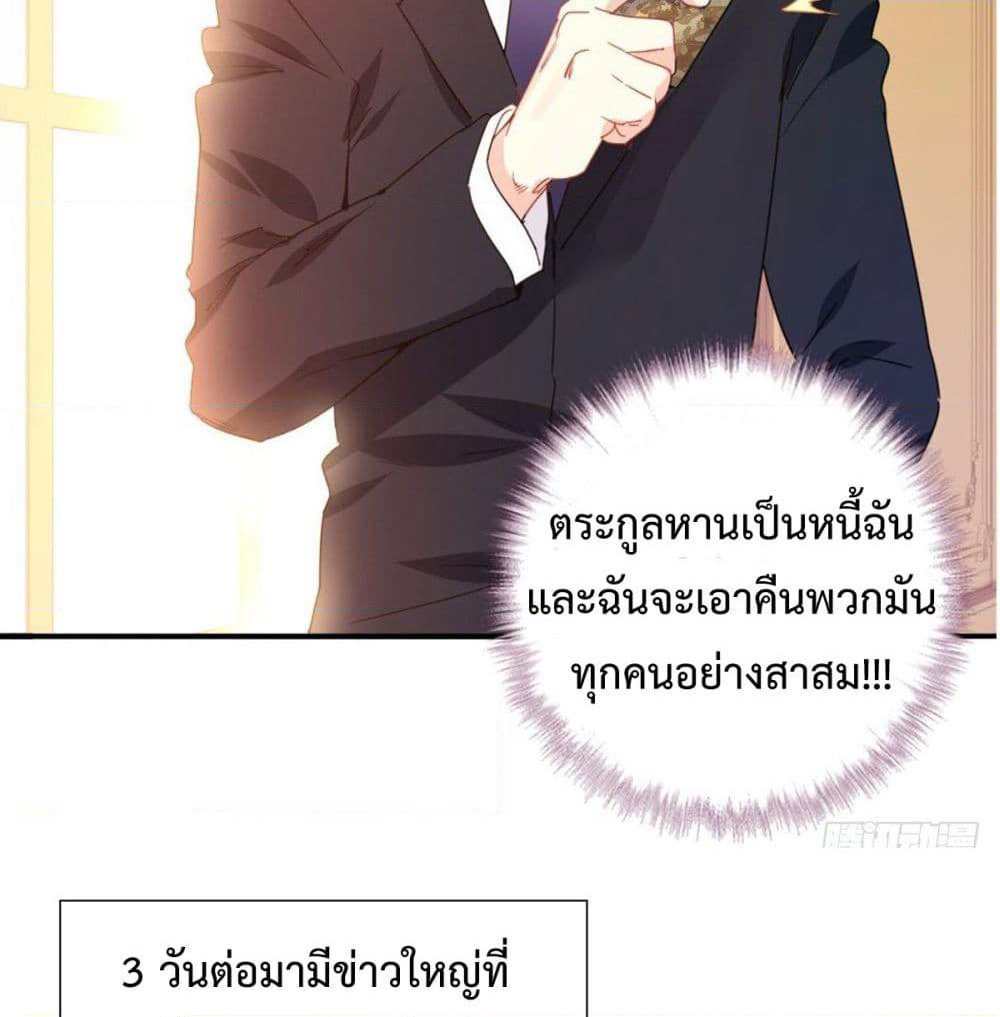 I am Han Sanqian page 31