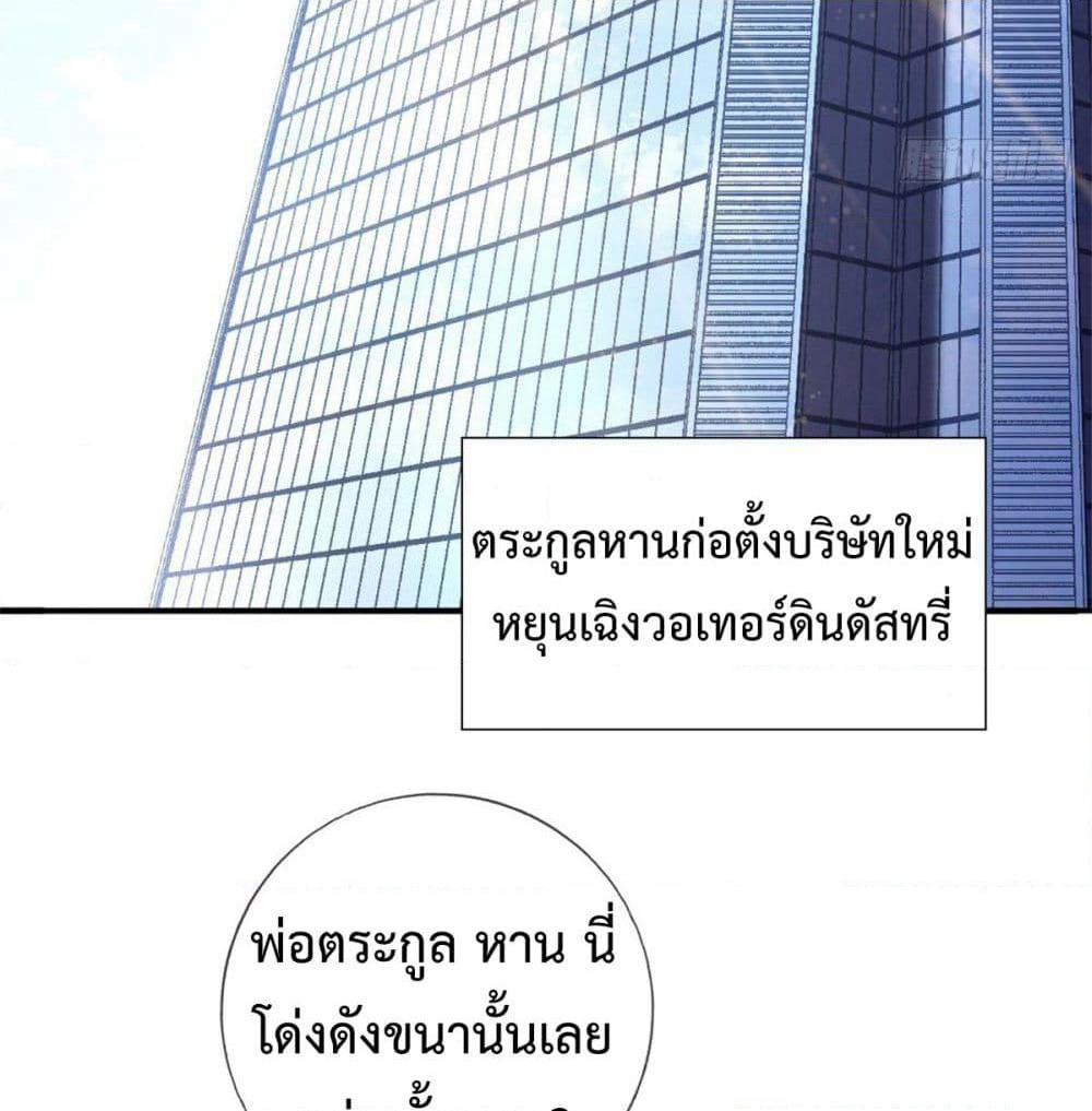I am Han Sanqian page 33