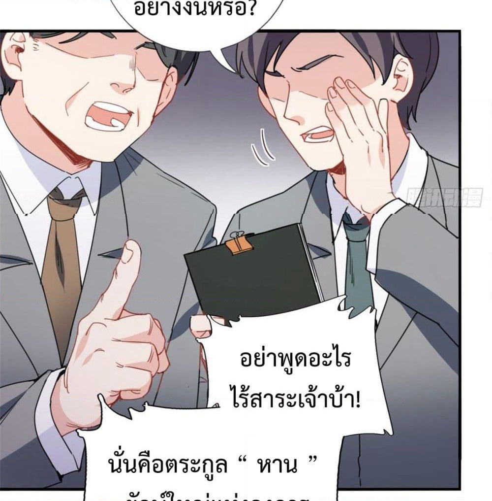 I am Han Sanqian page 34