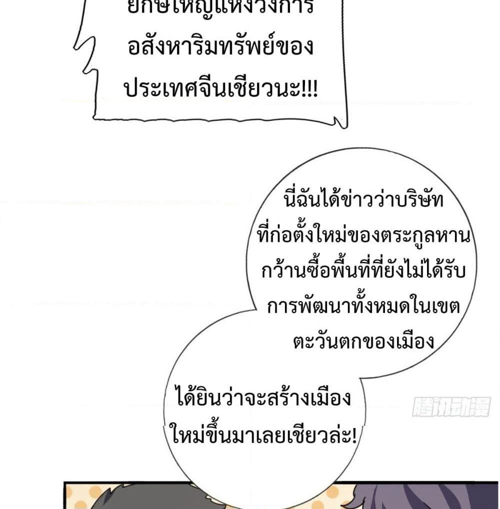 I am Han Sanqian page 35