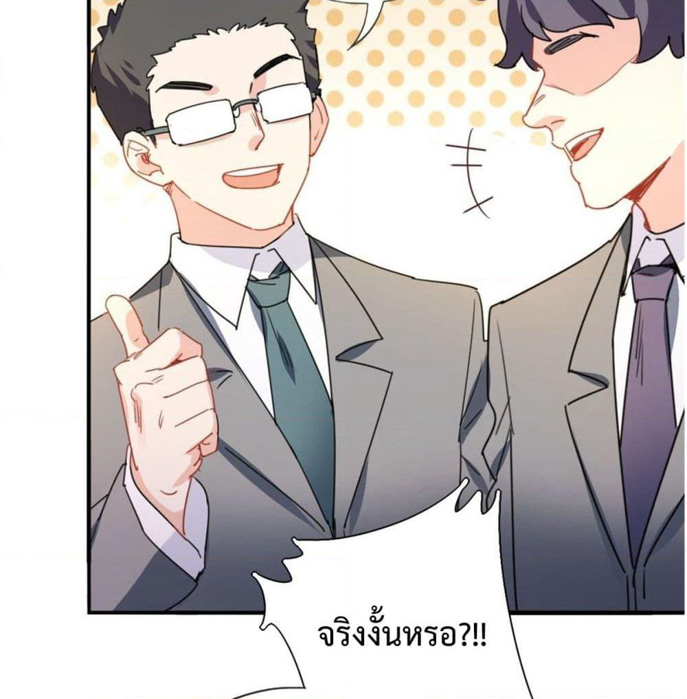 I am Han Sanqian page 36