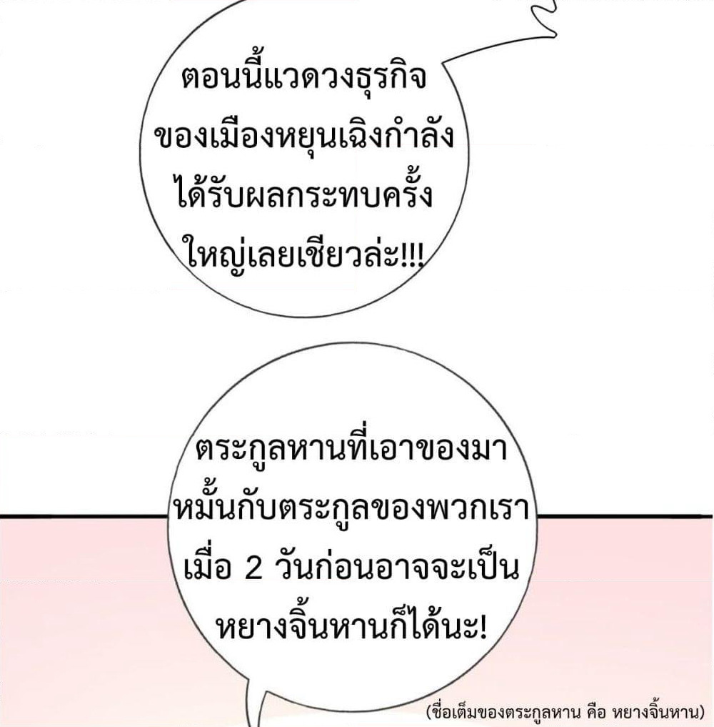 I am Han Sanqian page 37