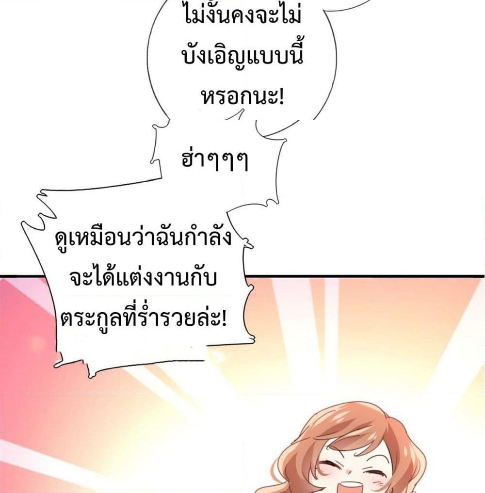 I am Han Sanqian page 39