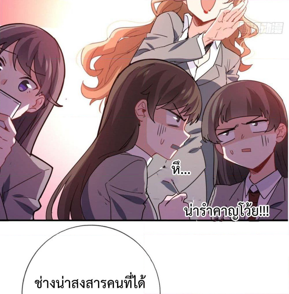 I am Han Sanqian page 40
