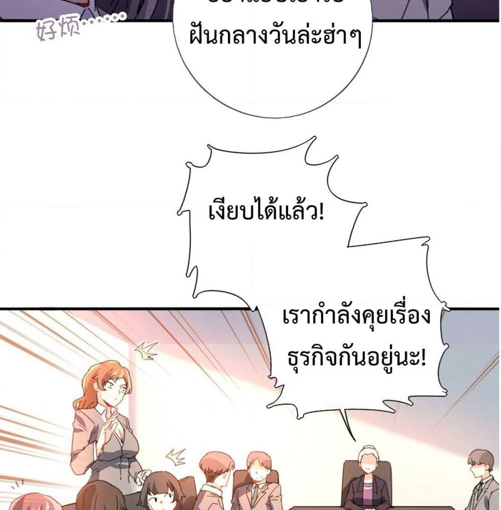 I am Han Sanqian page 42
