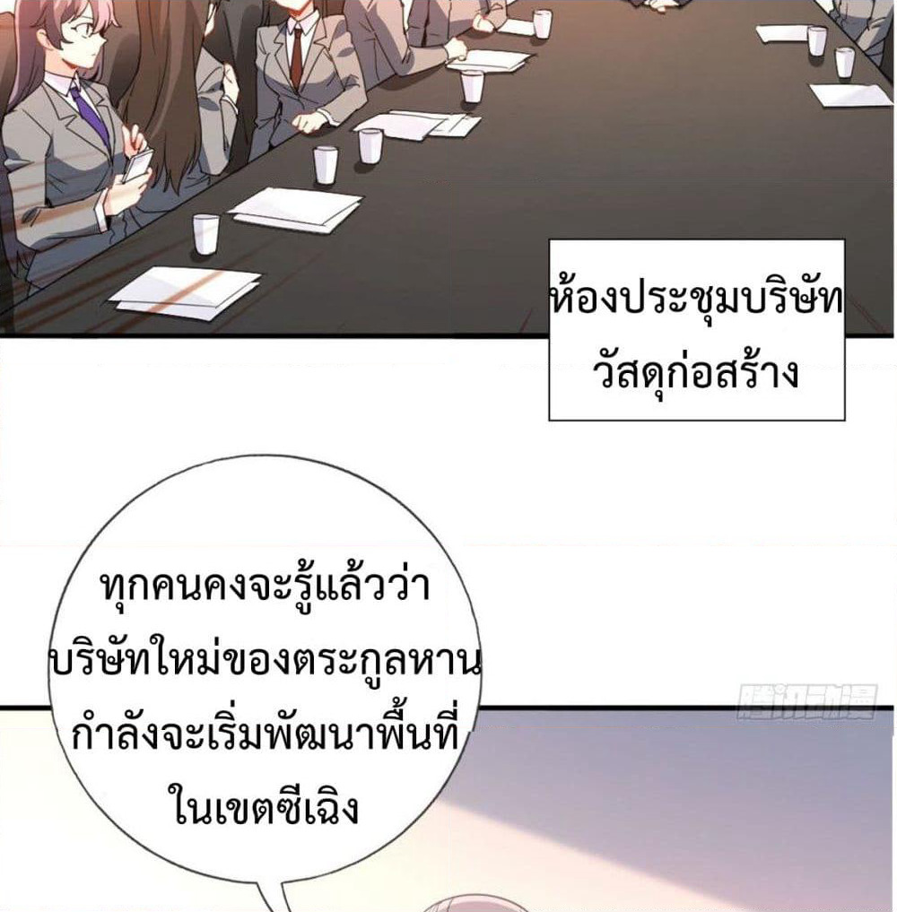 I am Han Sanqian page 43