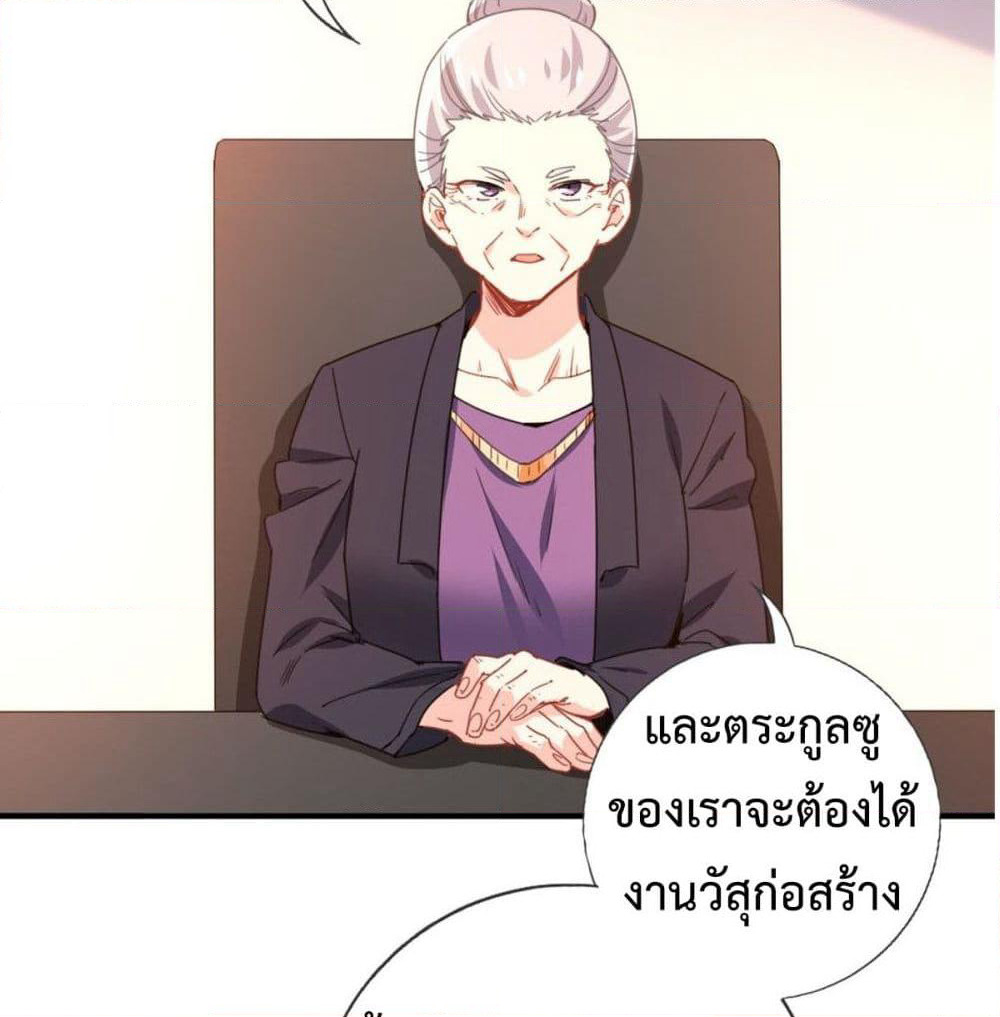 I am Han Sanqian page 44