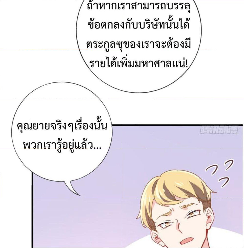 I am Han Sanqian page 45