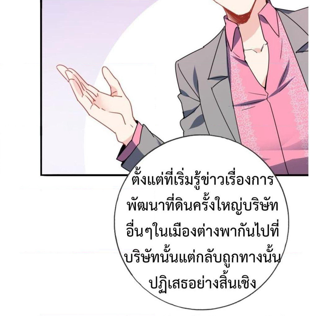 I am Han Sanqian page 46